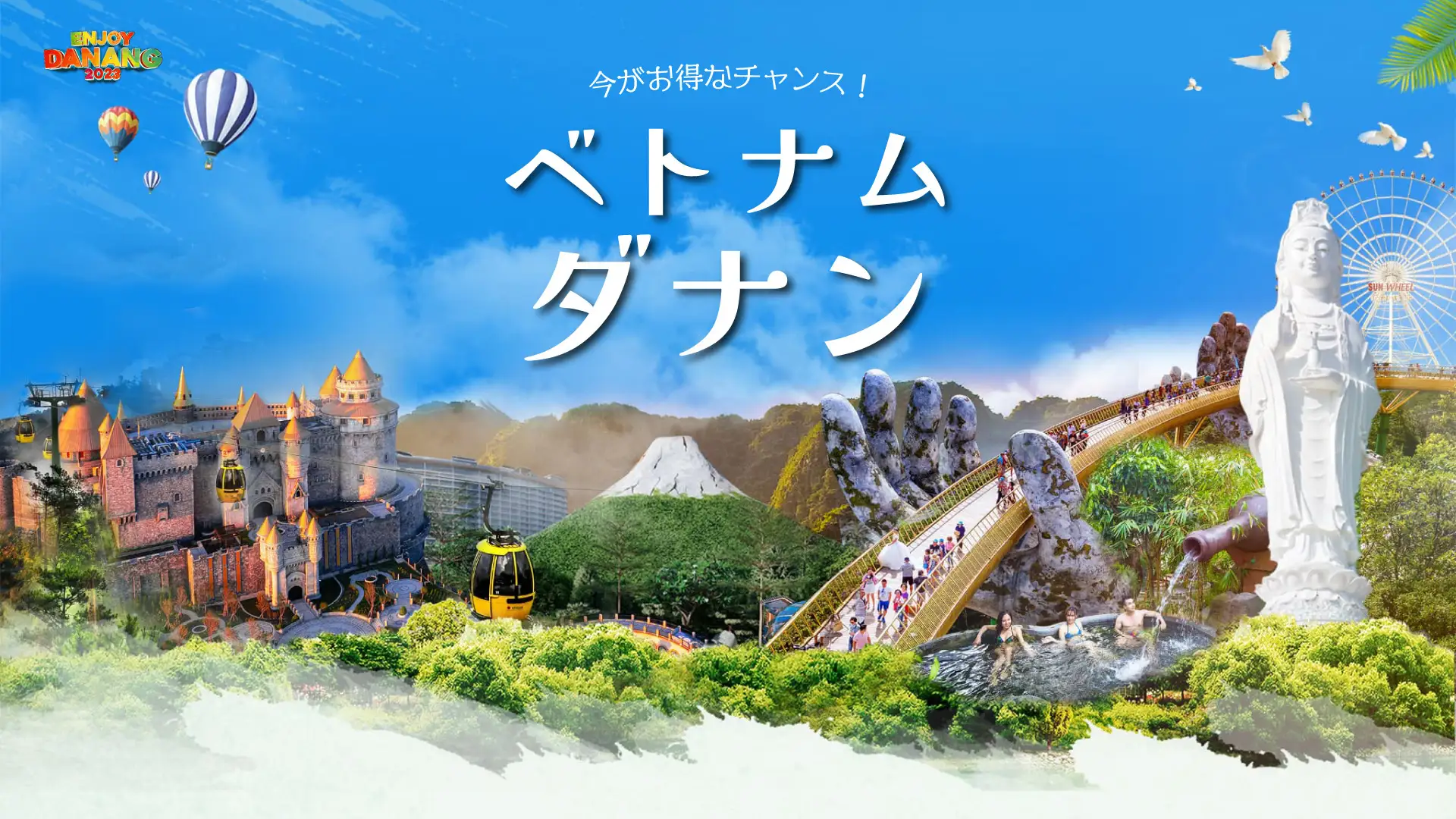 KKday✕ダナン観光局、ベトナム・ダナンの現地体験を予約で先着200名様に豪華特典をプレゼントする特別キャンペーンを実施
