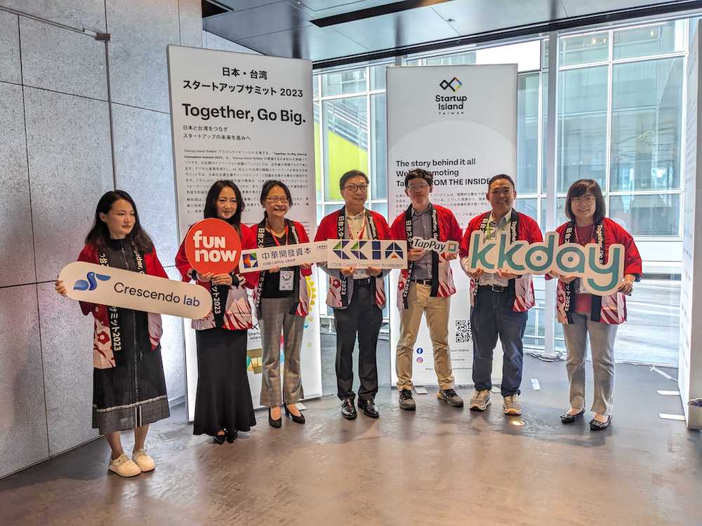 日本・台湾スタートアップサミットにKKdayが登壇しました
